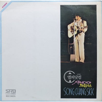 Song Chang Sick – It's Love [USED LP]