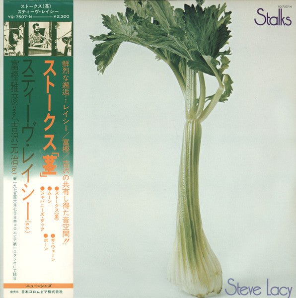 Steve Lacy – Stalks [USED LP]