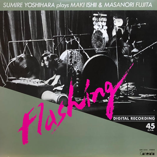 Sumire Yoshihara – Flashing [USED LP]