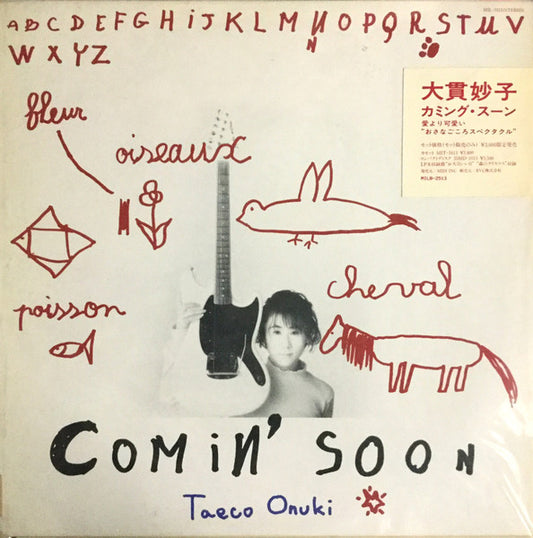 Taeko Ohnuki – Comin' Soon [USED LP]