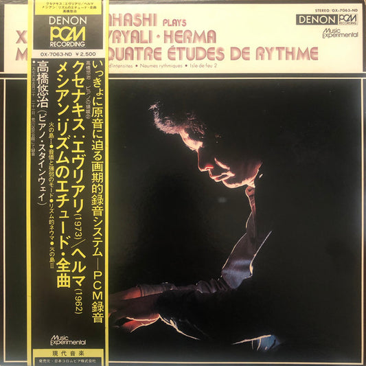 Yuji Takahashi – Evryali • Herma / Quatre Études De Rythme [USED LP]