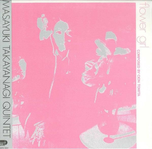 Masayuki Takayanagi Quintet – Flower Girl [USED LP]