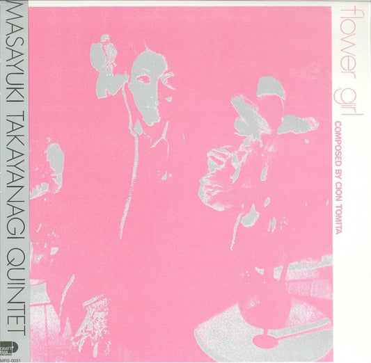 Masayuki Takayanagi Quintet – Flower Girl [USED LP]