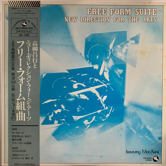 Masayuki Takayanagi New Direction for the Arts – Free Form Suite [USED LP]