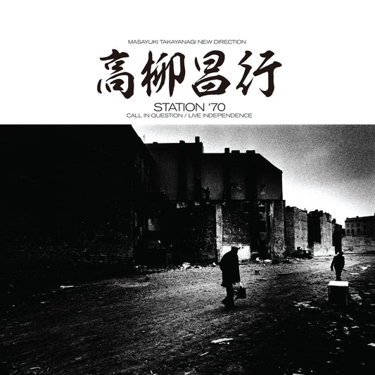 Masayuki Takayanagi – Station '70: Call In Question / Live Independence [3LP BOX]