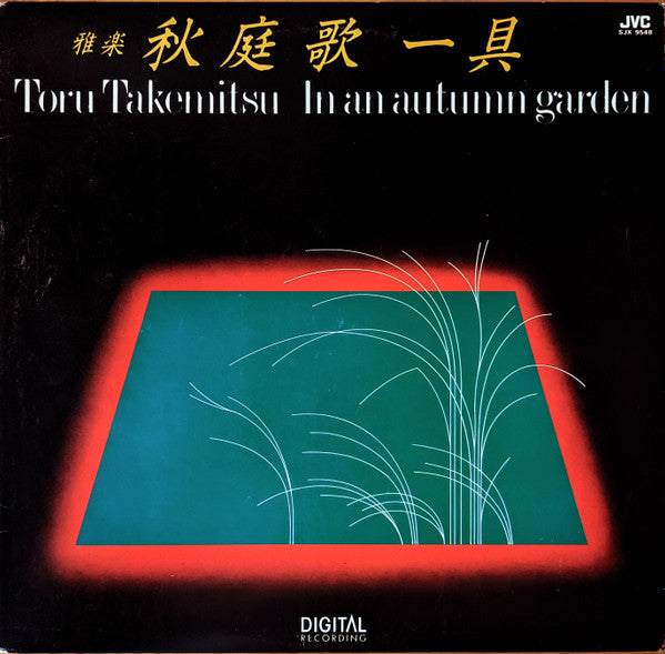 Toru Takemitsu – In An Autumn Garden [USED LP]