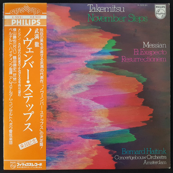 Toru Takemitsu / Olivier Messiaen – November Steps / Et Expecto Resurrectionem Mortuorum [USED LP]