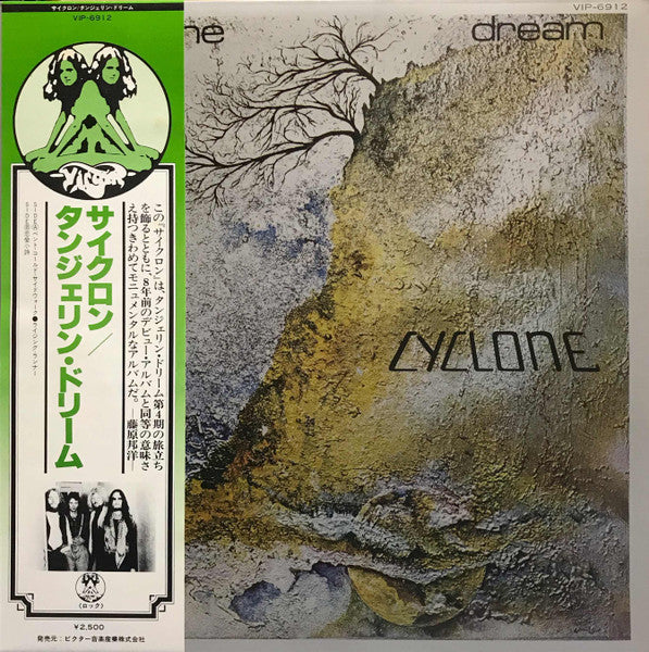 Tangerine Dream – Cyclone [USED LP]