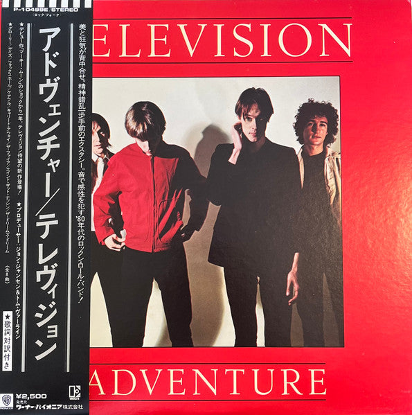 Television – Adventure [USED LP]
