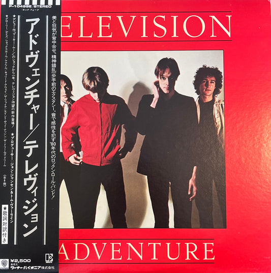 Television – Adventure [USED LP]