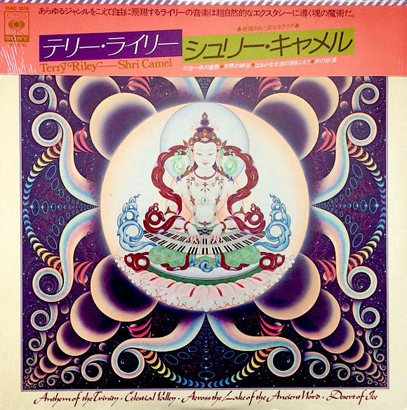 Terry Riley – Shri Camel [USED LP]