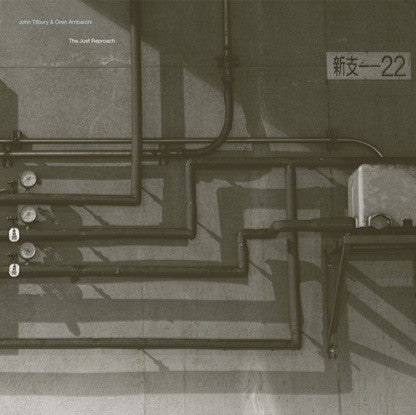 John Tilbury & Oren Ambarchi – The Just Reproach [USED LP]