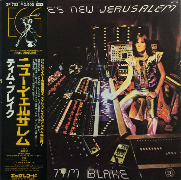 Tim Blake – Blake's New Jerusalem [USED LP]