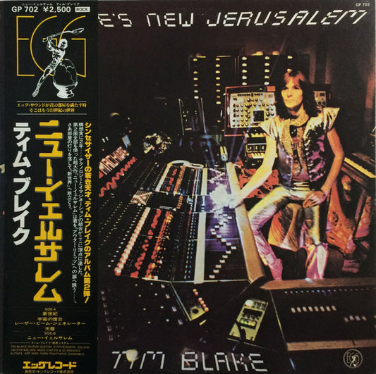Tim Blake – Blake's New Jerusalem [USED LP]