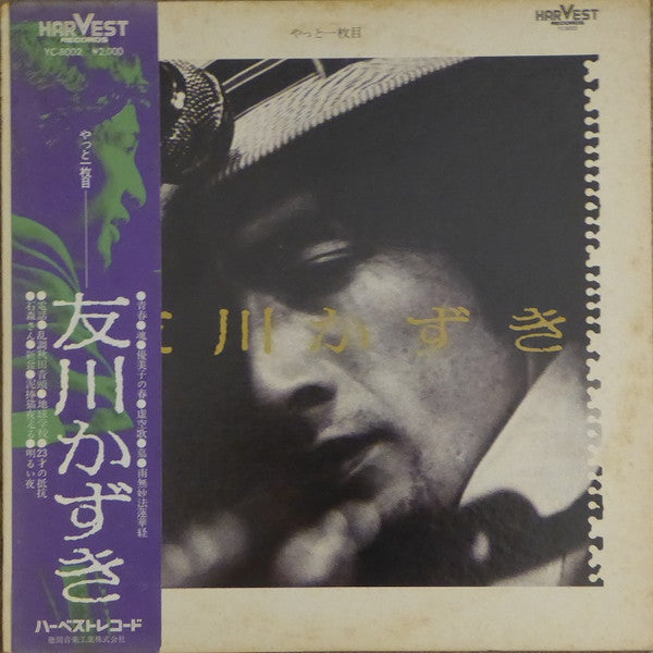 Kazuki Tomokawa – Yatto Ichimaime [USED LP]