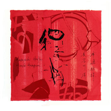 Masayoshi Urabe / Hiroshi Hasegawa – Duo 1988 [USED LP]