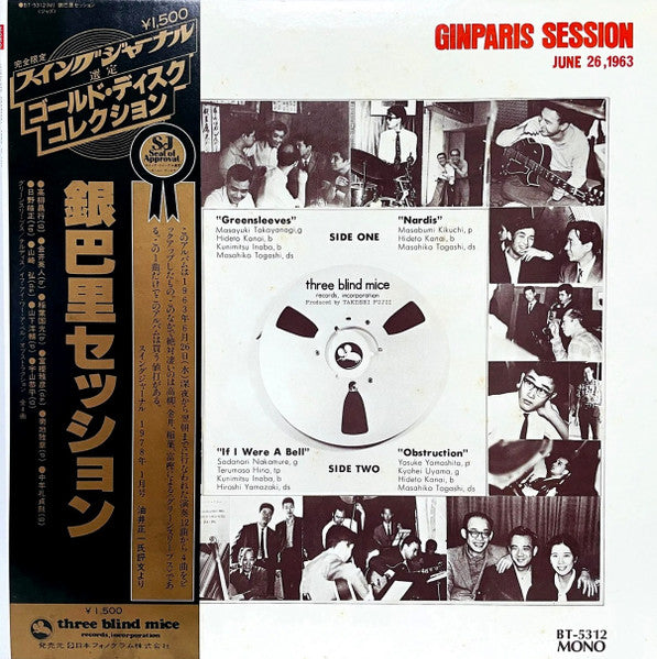 Various – Ginparis Session [USED LP]