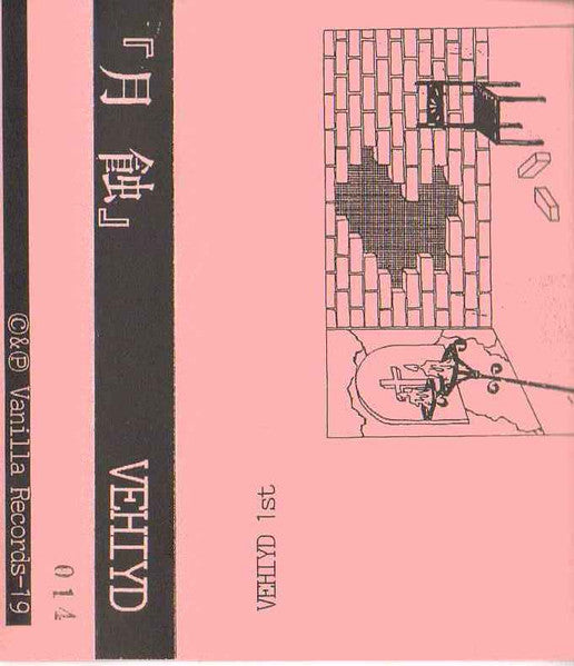 Vehiyd – 月蝕 [CS]