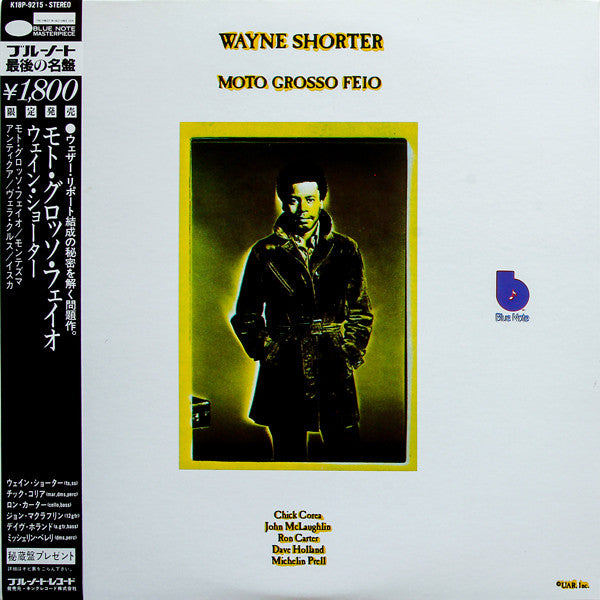 Wayne Shorter – Moto Grosso Feio [USED LP]
