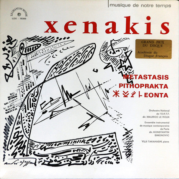 Iannis Xenakis – Metastasis / Pithoprakta / Eonta [USED LP]