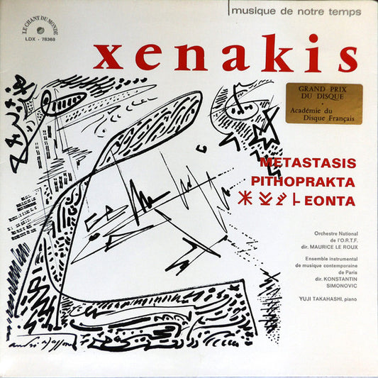Iannis Xenakis – Metastasis / Pithoprakta / Eonta [USED LP]