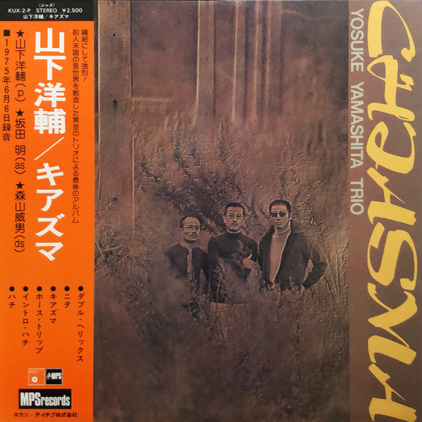 Yosuke Yamashita Trio – Chiasma [USED LP]