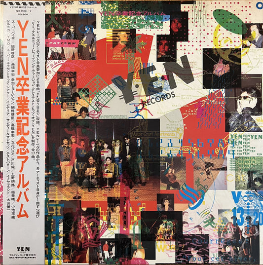 Various – Yen卒業記念アルバム [USED 2LP]
