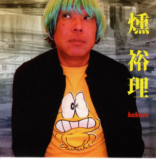 Youri Kun – Kabura [CD]