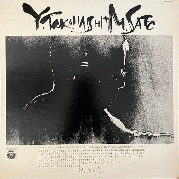 Y. Takahashi + M. Sato – Y. Takahashi + M. Sato [USED LP]
