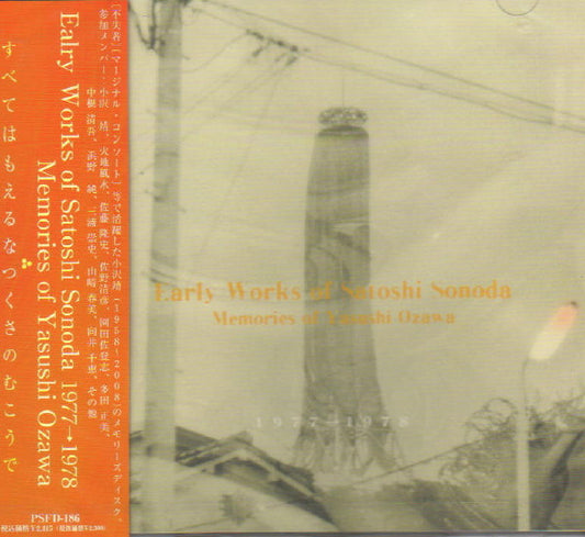 Satoshi Sonoda – Early Works Of Satoshi Sonoda 1977→1978: Memories Of Yasushi Ozawa [CD]