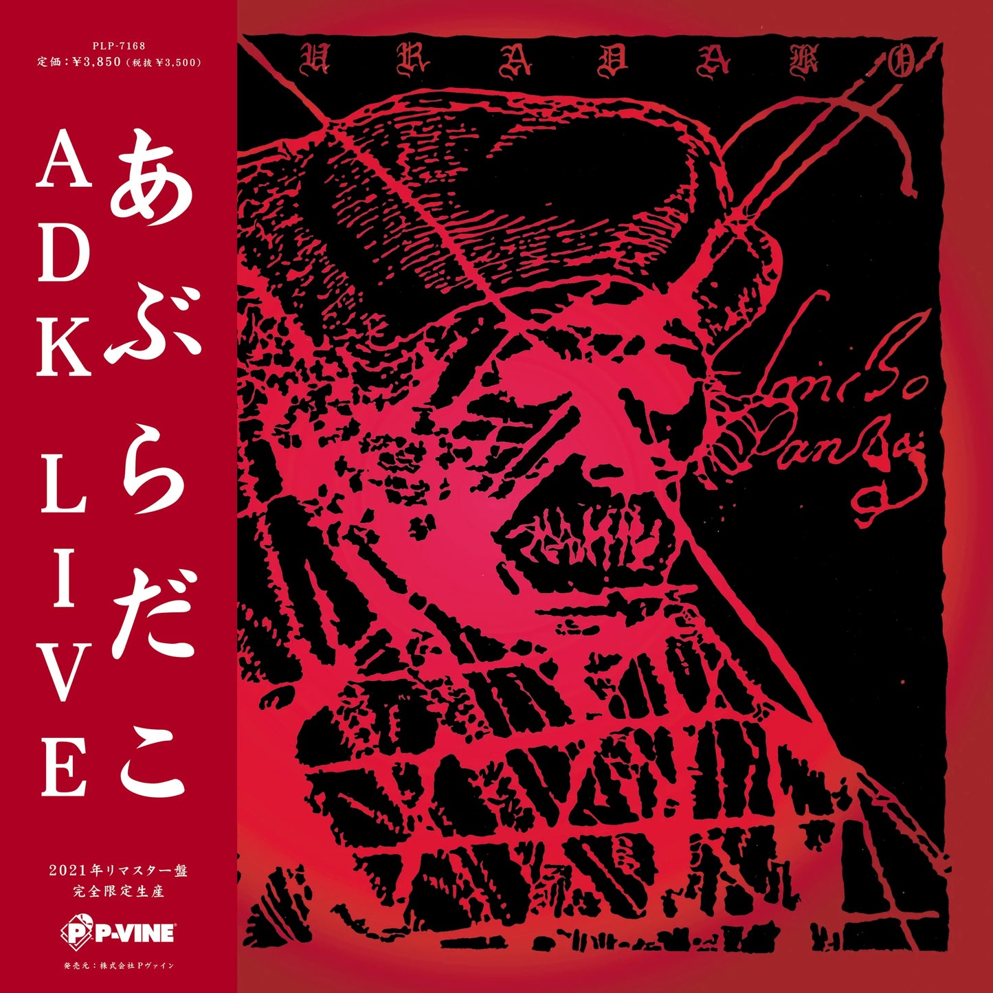 Aburadako – ADK LIVE [LP]