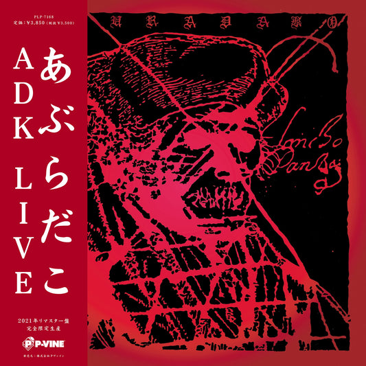 Aburadako – ADK LIVE [LP]