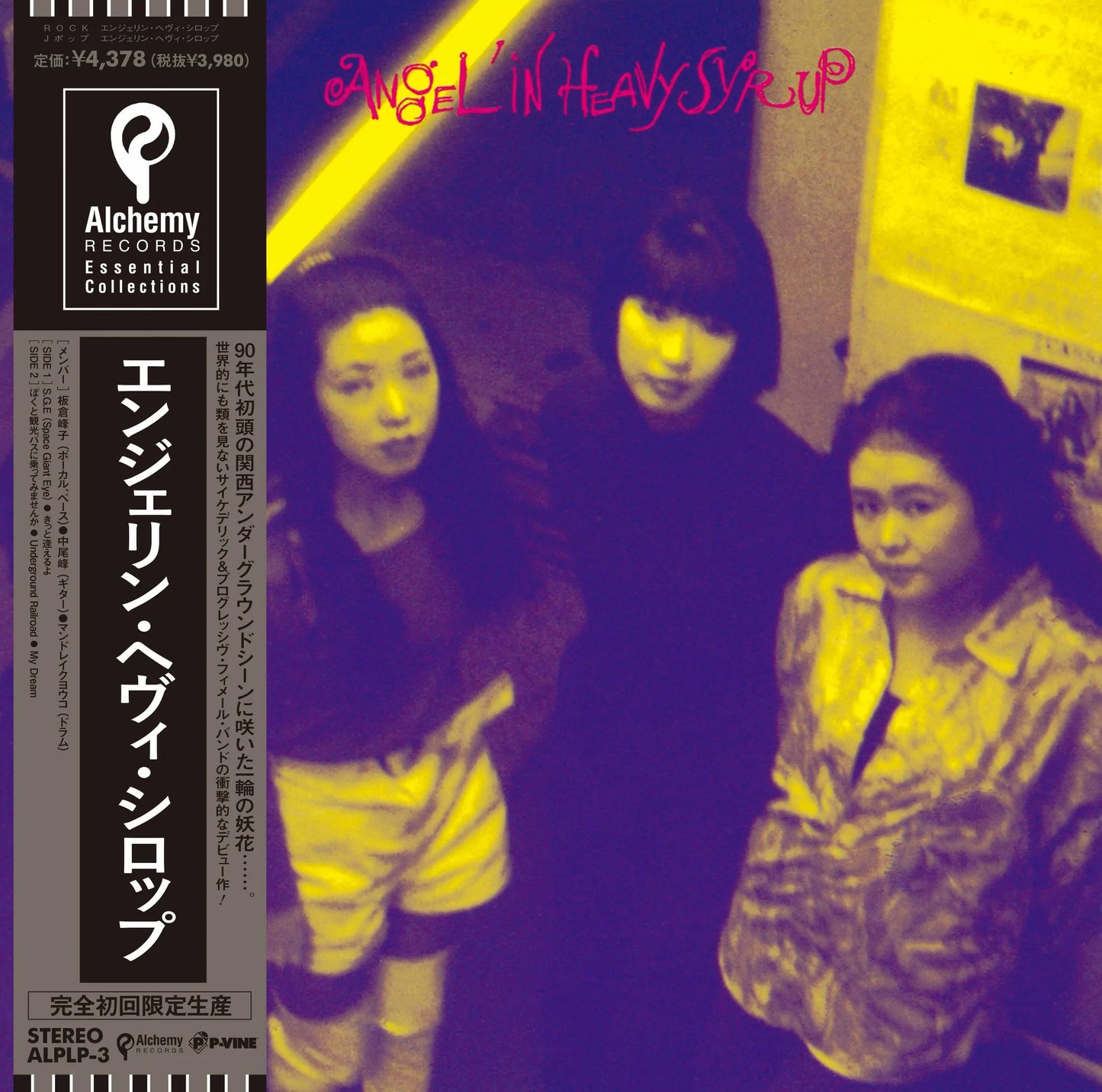 Angel'in Heavy Syrup – Angel'in Heavy Syrup [LP]