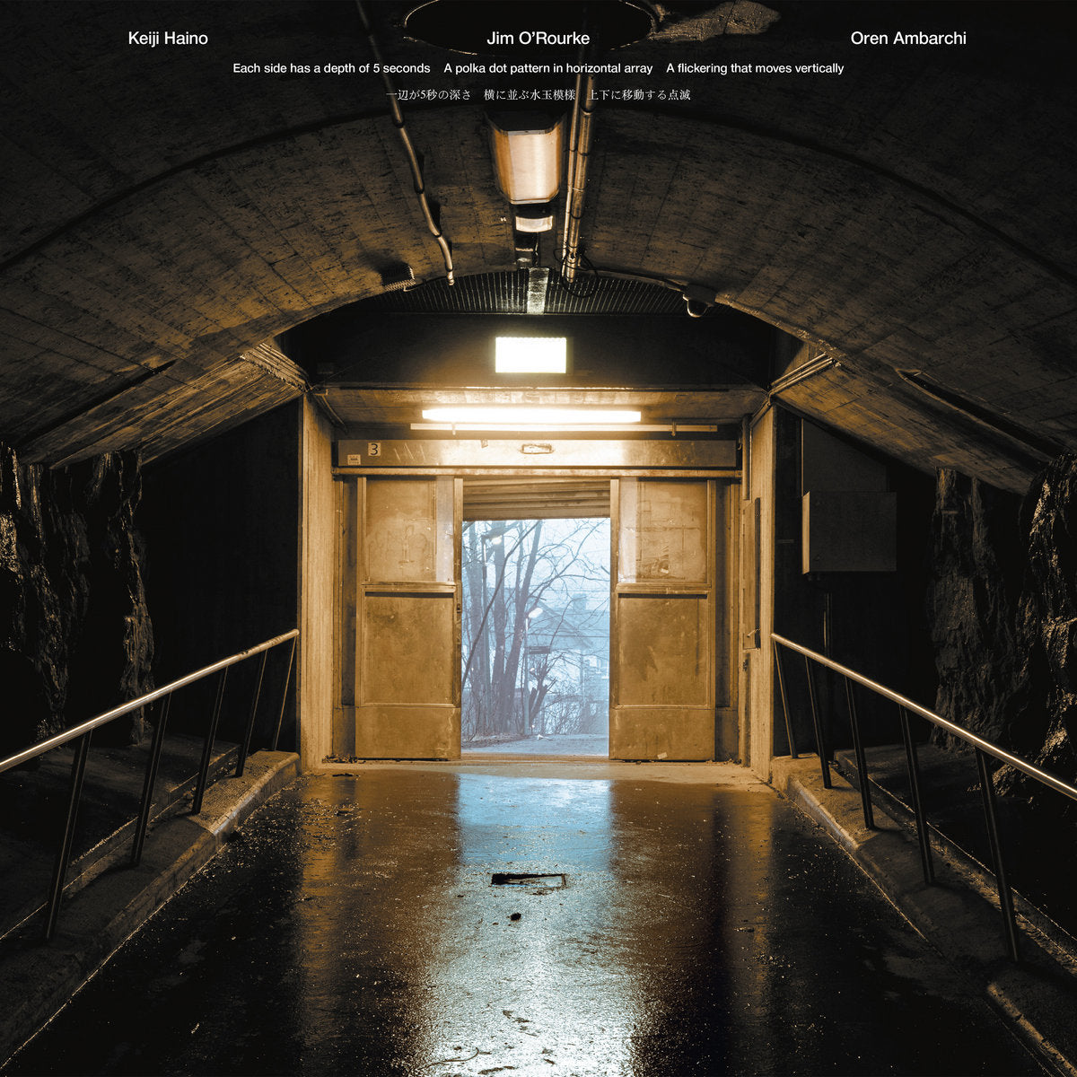 Keiji Haino, Jim O'Rourke & Oren Ambarchi – Each side has a depth of 5 seconds A polka dot pattern in horizontal array A flickering that moves vertically [LP]