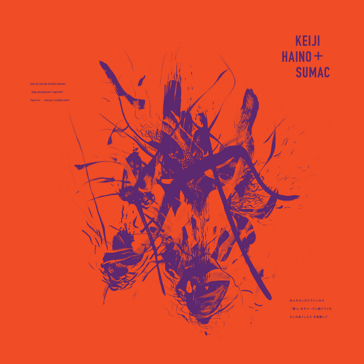 Keiji Haino + Sumac – Even for just the briefest moment / Keep charging this “expiation” / Plug in to making it slightly better [2LP]