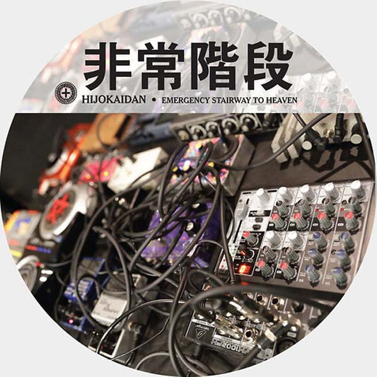 Hijokaidan – Emergency Stairway to Heaven [Picture Disc LP + CD]