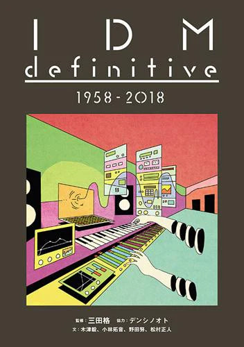 Itaru Mita – IDM definitive 1958 - 2018 [Book]