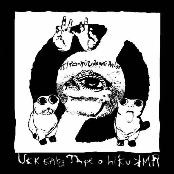Kito-Mizukumi Rouber – UKK kara TApe o hiku KMR [CD]