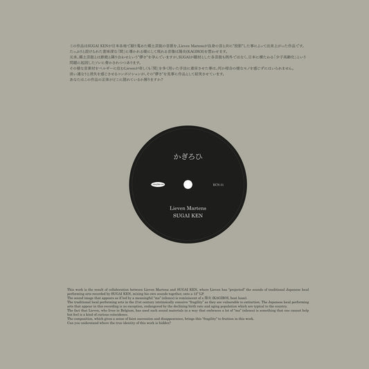 Lieven Martens & Sugai Ken – KAGIROI [LP]