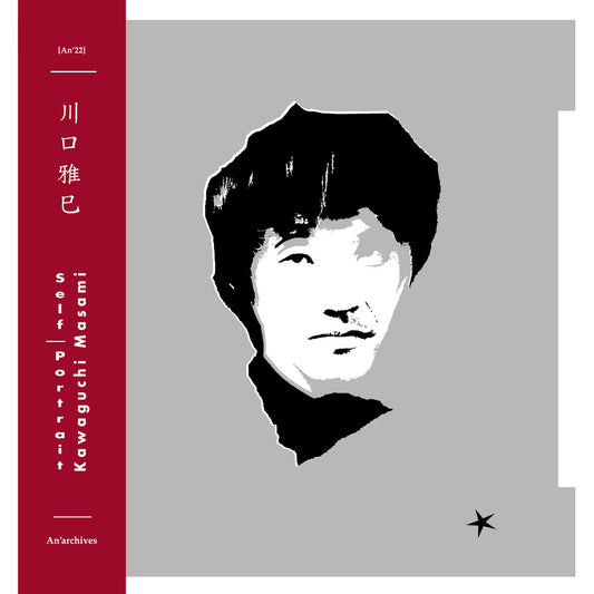 Masami Kawaguchi – Self Portrait [LP]