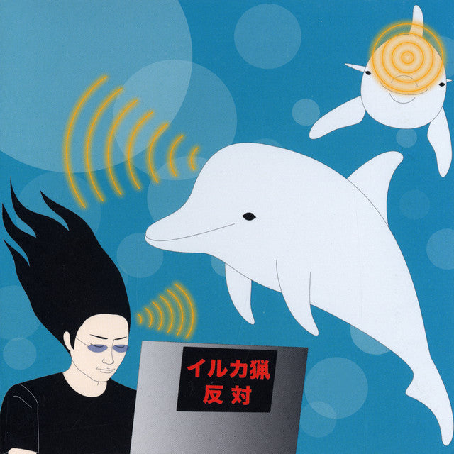Merzbow – Dolphin Sonar [CD]