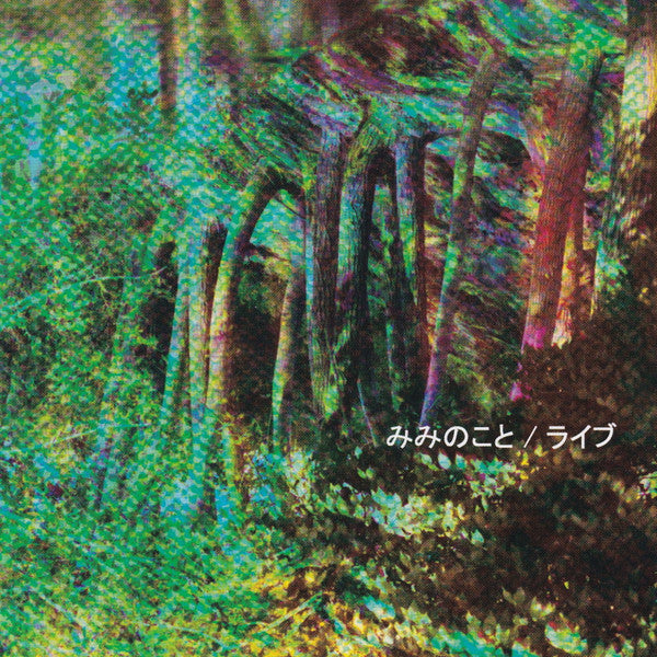 Miminokoto – Live [CD]