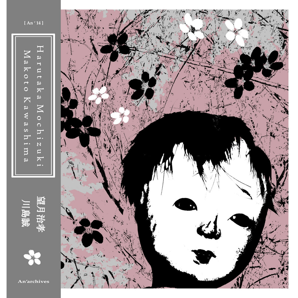 Harutaka Mochizuki / Makoto Kawashima – Free Wind Mood [LP]