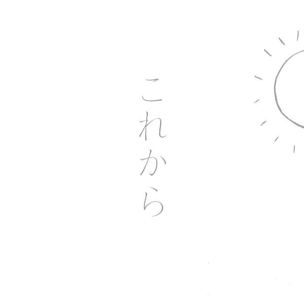 Reiko & Tori Kudo – これから (From Now On) [CD]