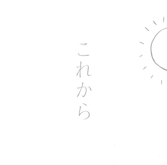 Reiko & Tori Kudo – これから (From Now On) [CD]