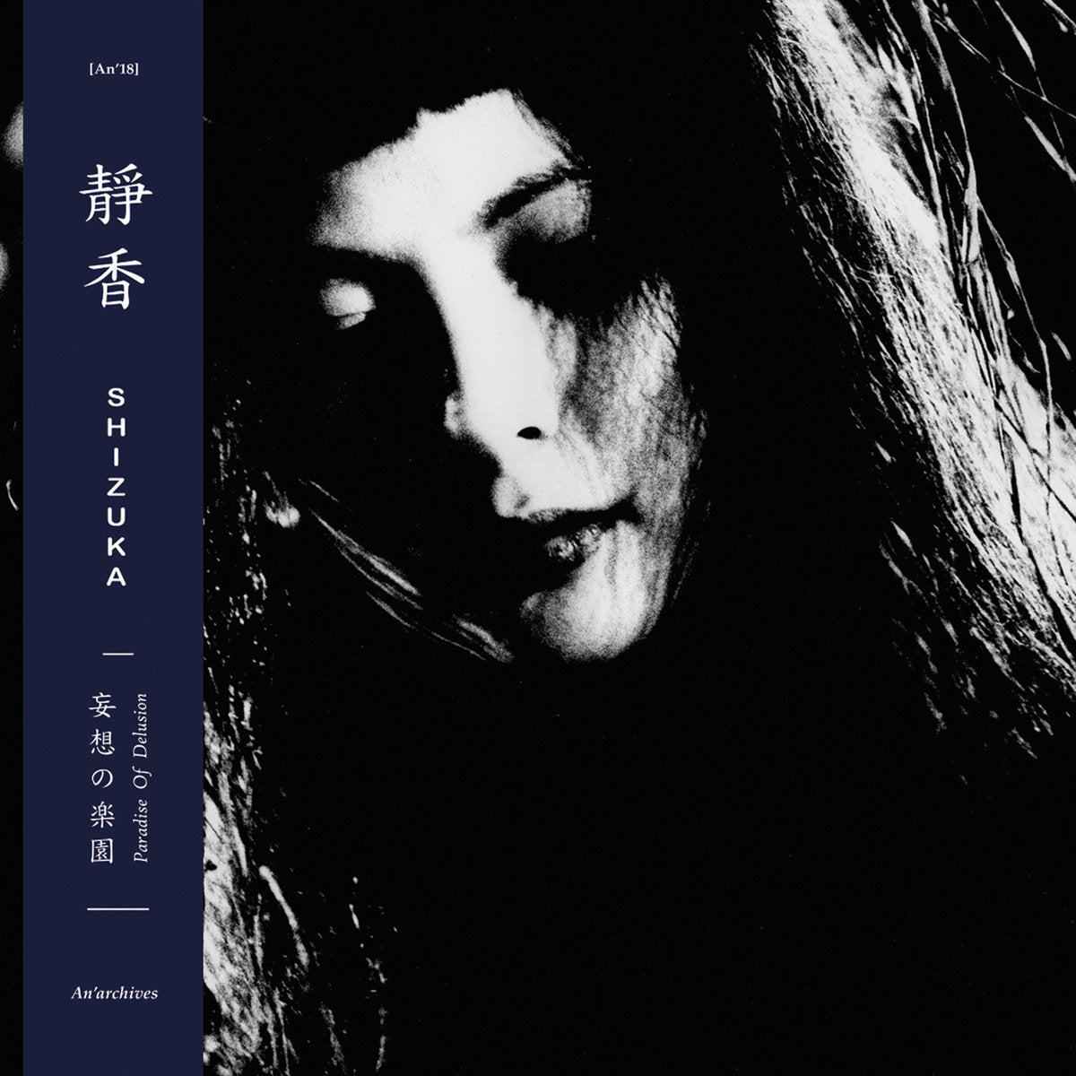 Shizuka – Paradise of Delusion [CD]