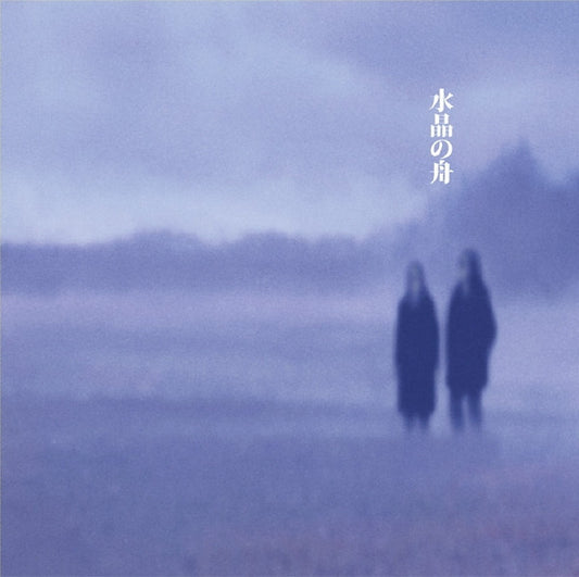 Suishou No Fune – Prayer for Chibi [LP]