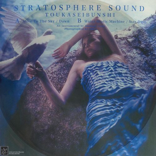 Toukaseibunshi – Stratosphere Sound [LP]